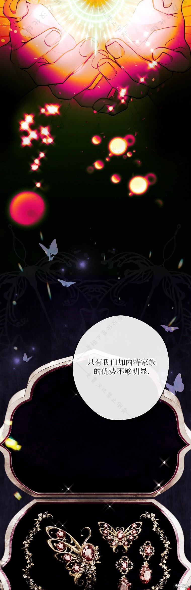 《公爵家的黑幕小姐》漫画最新章节第24话免费下拉式在线观看章节第【32】张图片