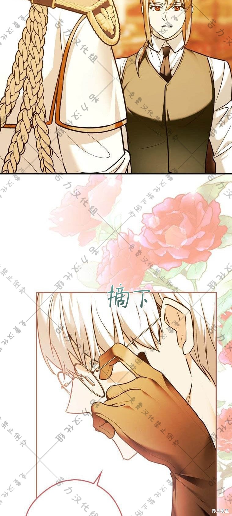 《公爵家的黑幕小姐》漫画最新章节第14话免费下拉式在线观看章节第【57】张图片