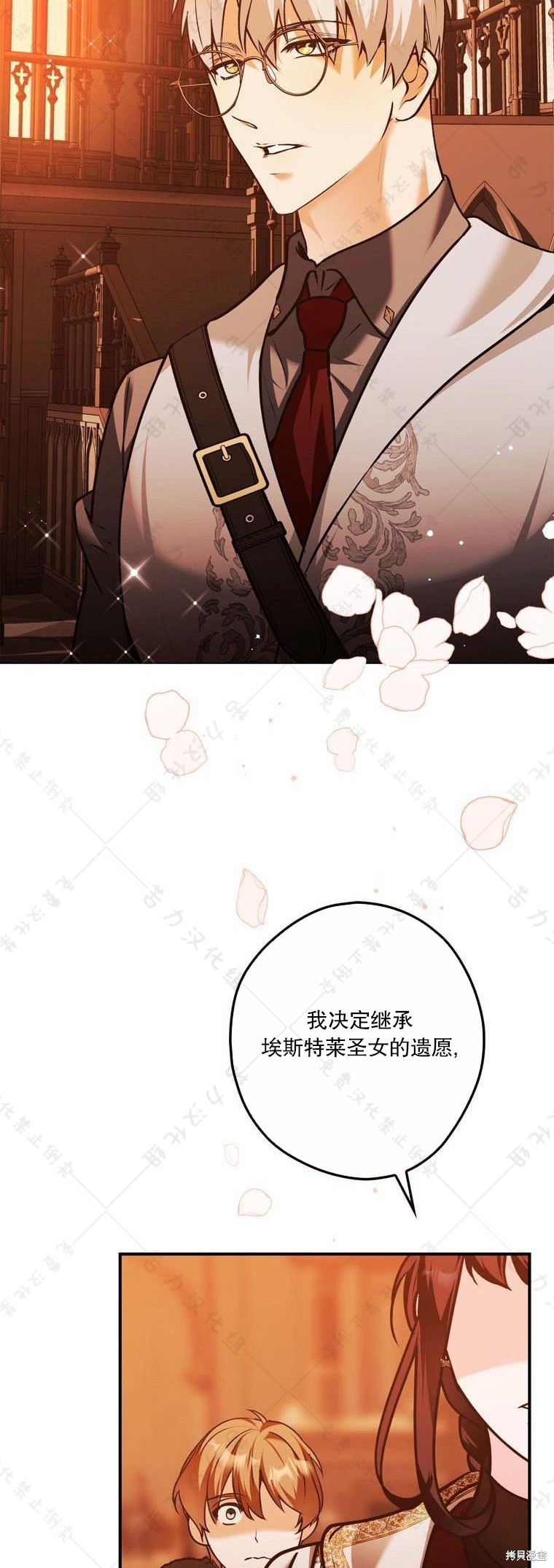 《公爵家的黑幕小姐》漫画最新章节第20话免费下拉式在线观看章节第【45】张图片