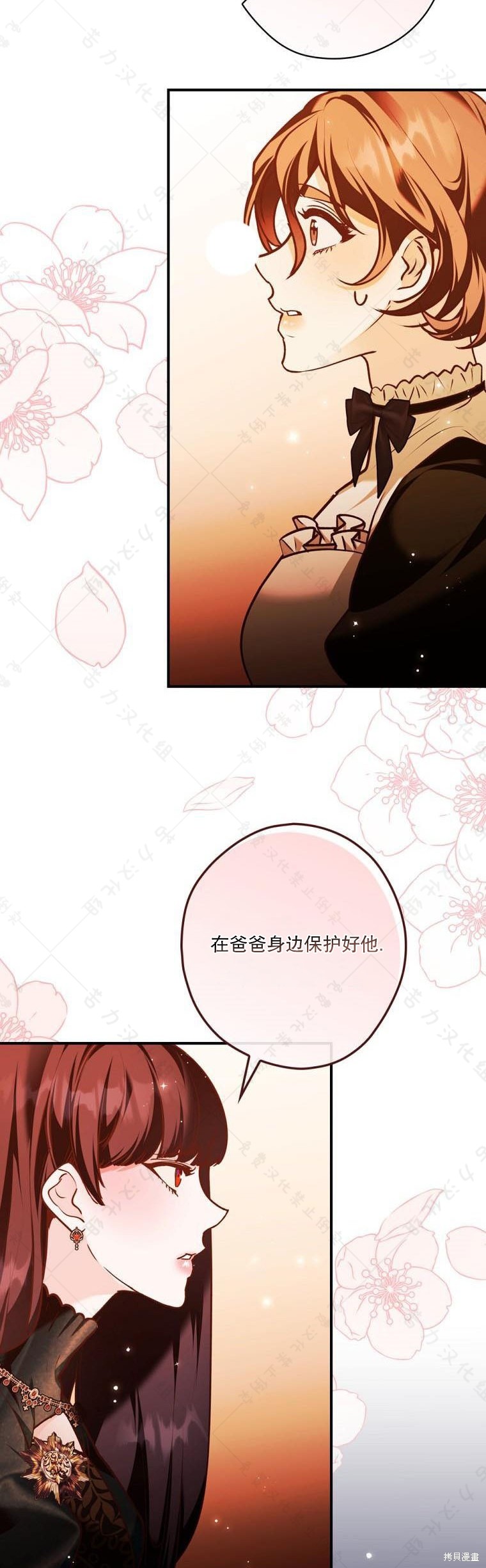 《公爵家的黑幕小姐》漫画最新章节第19话免费下拉式在线观看章节第【32】张图片