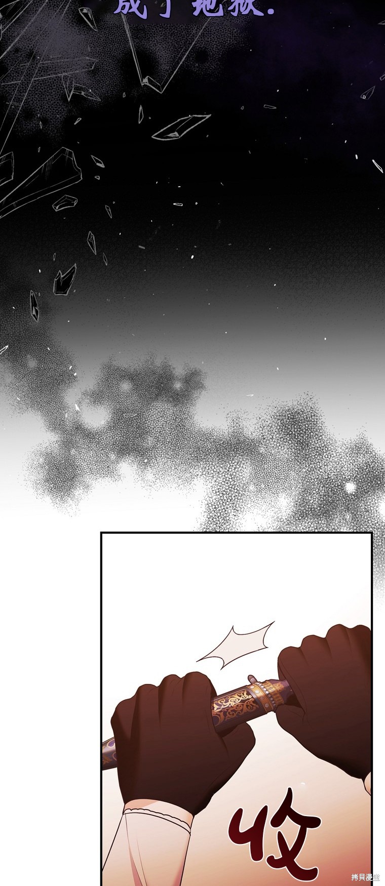 《公爵家的黑幕小姐》漫画最新章节第6话免费下拉式在线观看章节第【11】张图片