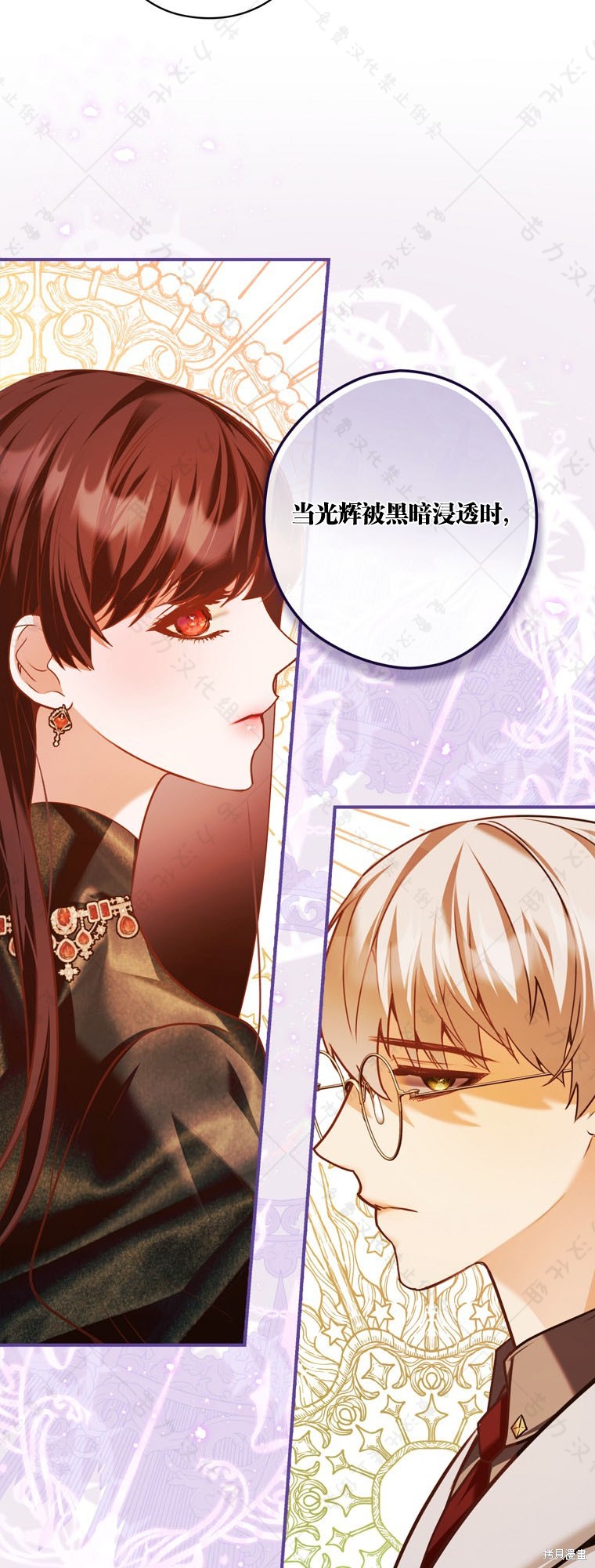 《公爵家的黑幕小姐》漫画最新章节第21话免费下拉式在线观看章节第【14】张图片