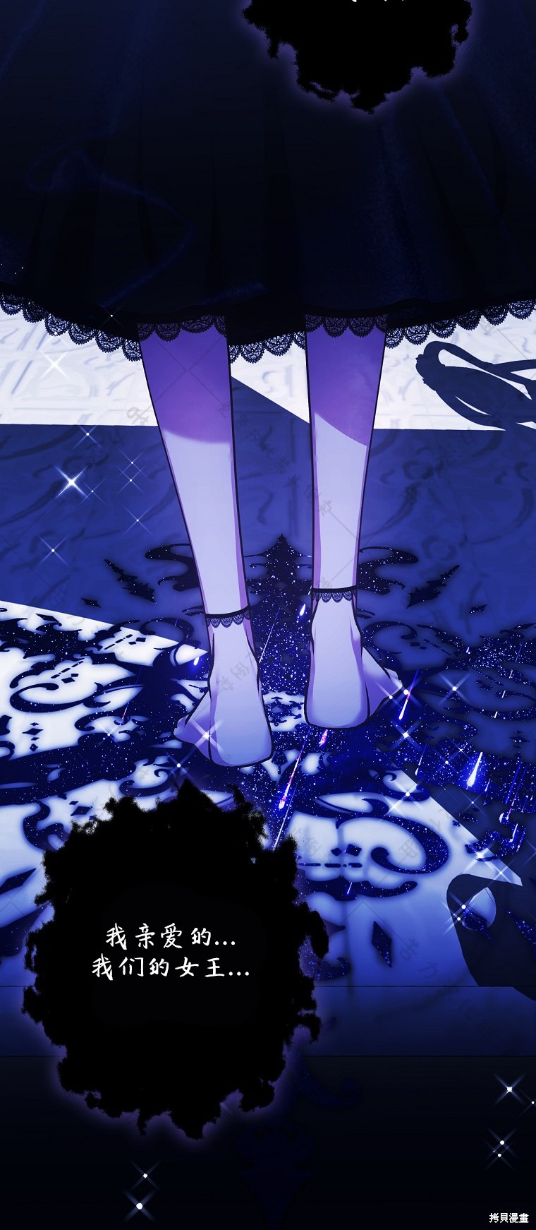 《公爵家的黑幕小姐》漫画最新章节第24话免费下拉式在线观看章节第【69】张图片