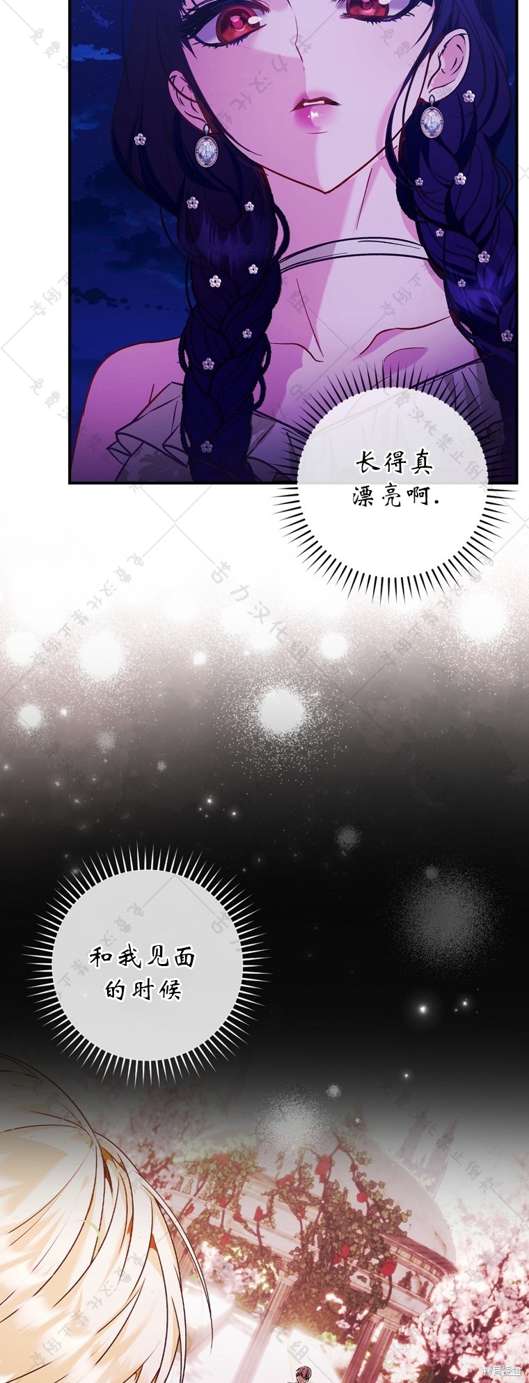 《公爵家的黑幕小姐》漫画最新章节第7话免费下拉式在线观看章节第【51】张图片