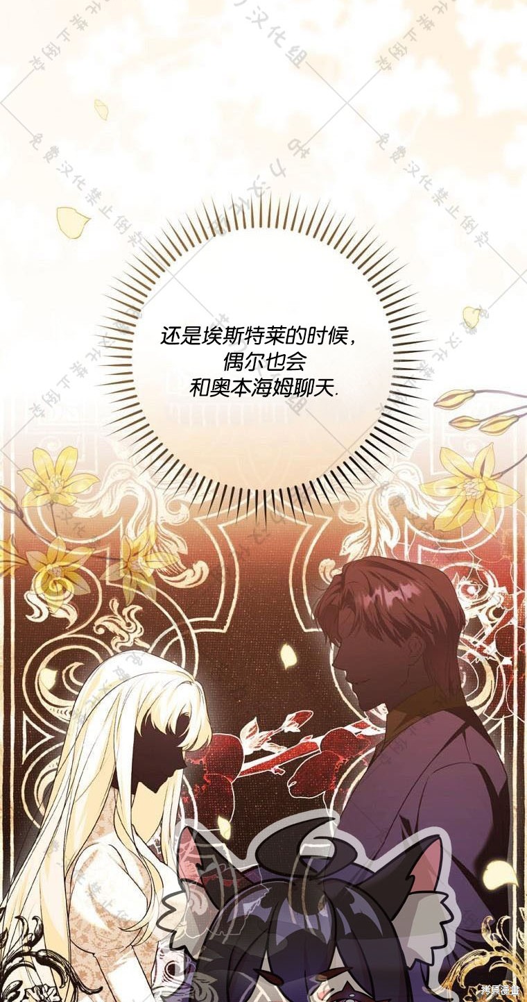 《公爵家的黑幕小姐》漫画最新章节第11话免费下拉式在线观看章节第【17】张图片