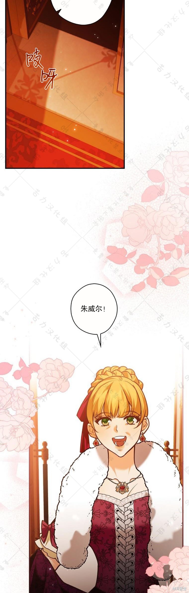 《公爵家的黑幕小姐》漫画最新章节第19话免费下拉式在线观看章节第【19】张图片