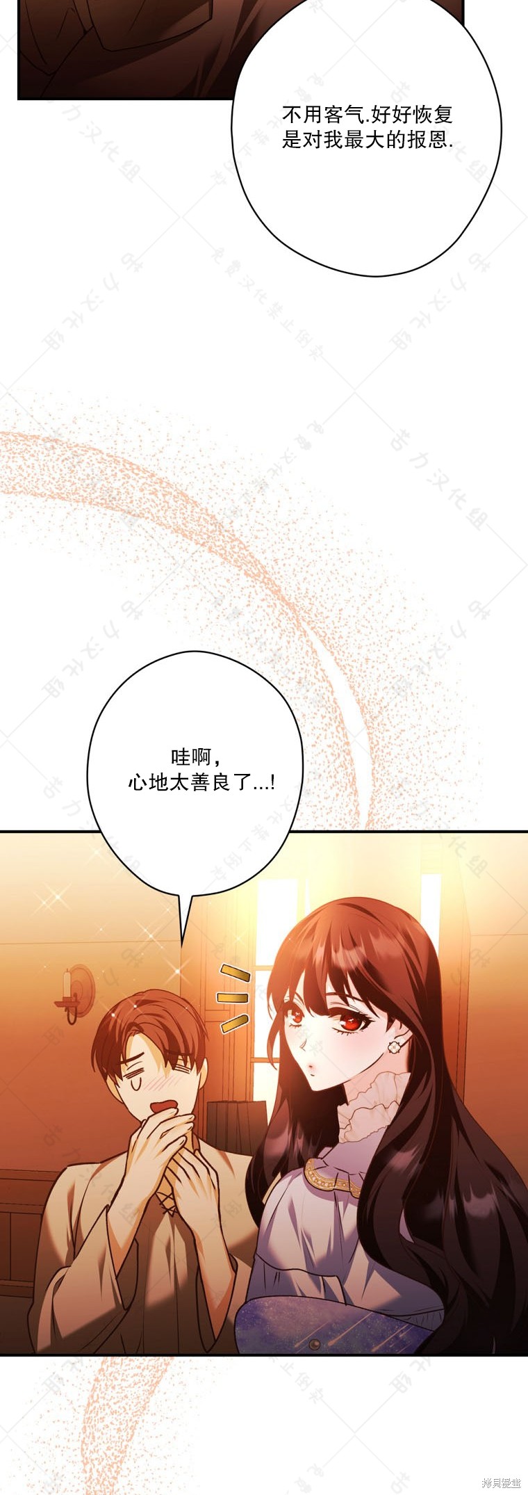 《公爵家的黑幕小姐》漫画最新章节第22话免费下拉式在线观看章节第【23】张图片