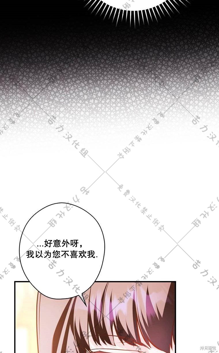 《公爵家的黑幕小姐》漫画最新章节第13话免费下拉式在线观看章节第【74】张图片