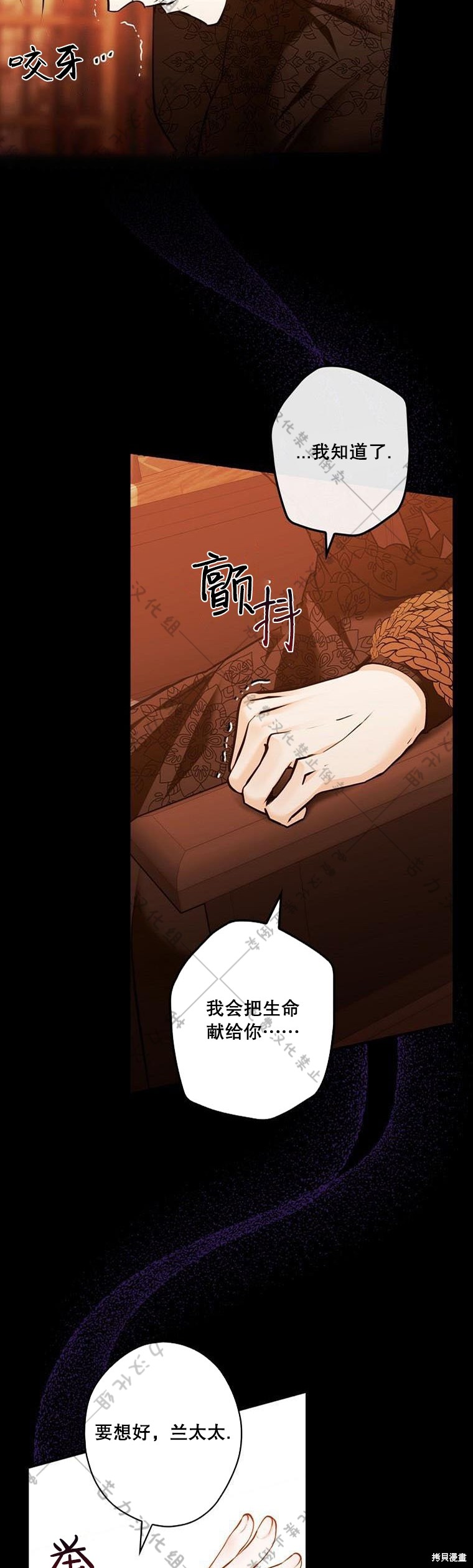 《公爵家的黑幕小姐》漫画最新章节第16话免费下拉式在线观看章节第【39】张图片