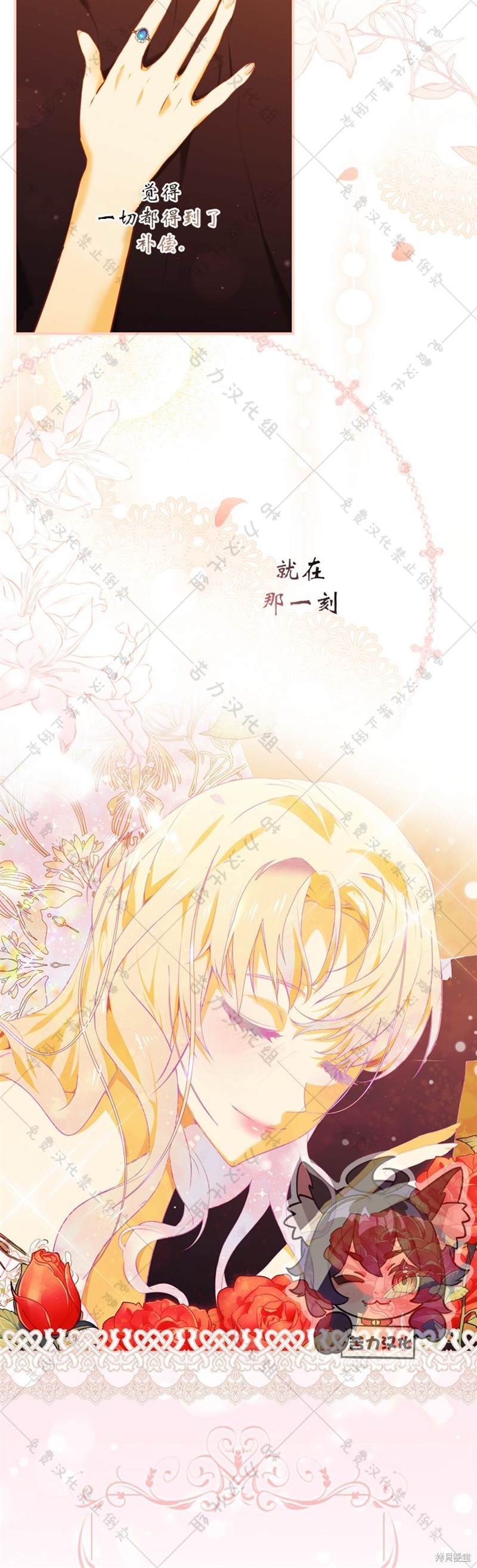 《公爵家的黑幕小姐》漫画最新章节第1话免费下拉式在线观看章节第【17】张图片