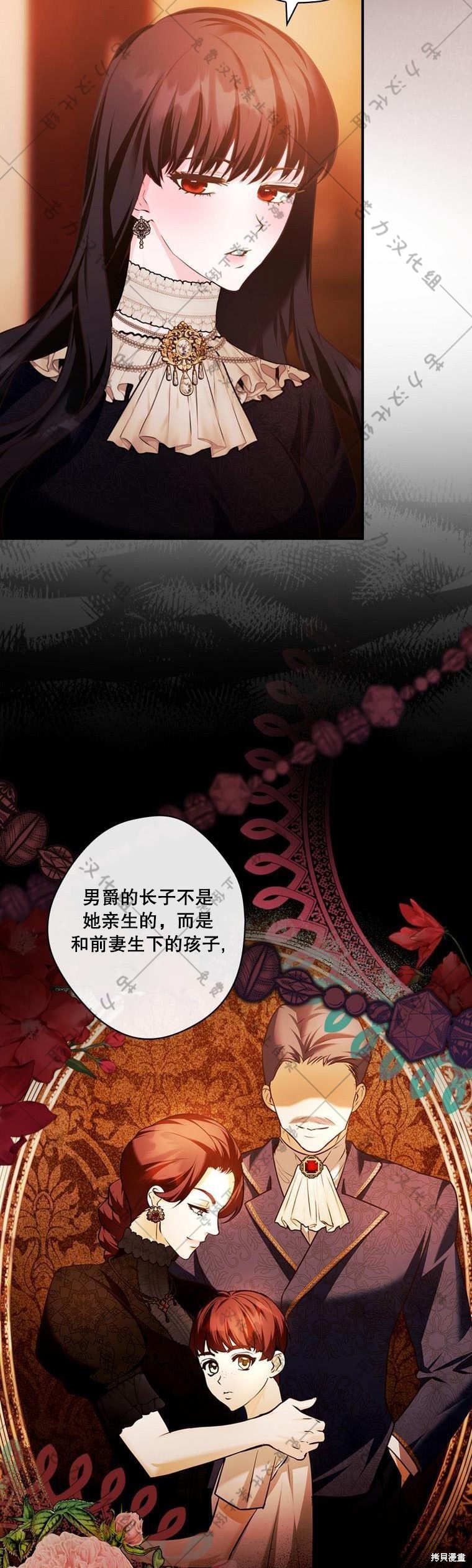 《公爵家的黑幕小姐》漫画最新章节第16话免费下拉式在线观看章节第【3】张图片