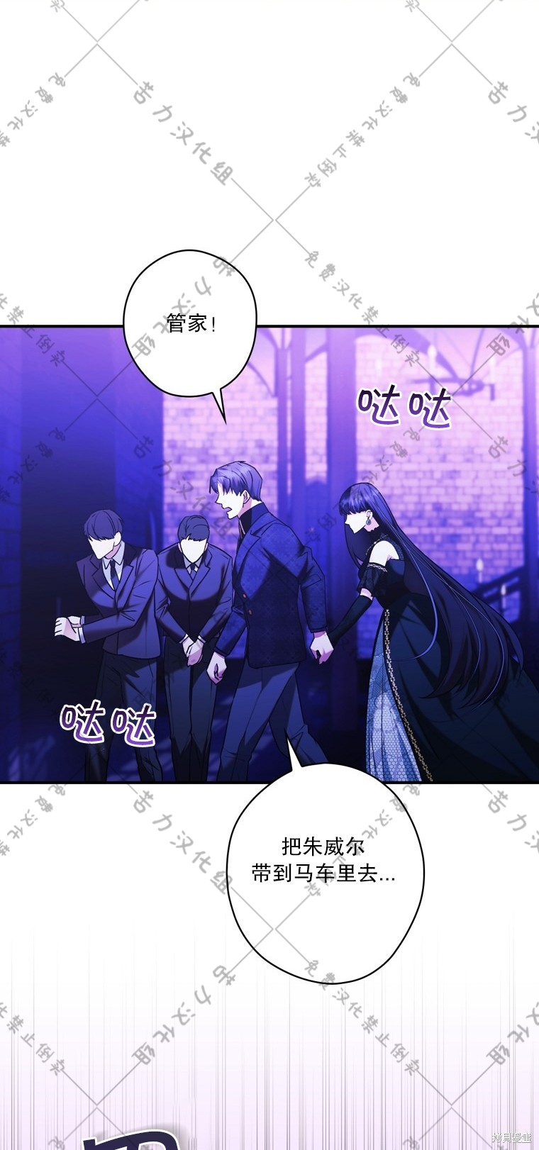 《公爵家的黑幕小姐》漫画最新章节第10话免费下拉式在线观看章节第【39】张图片