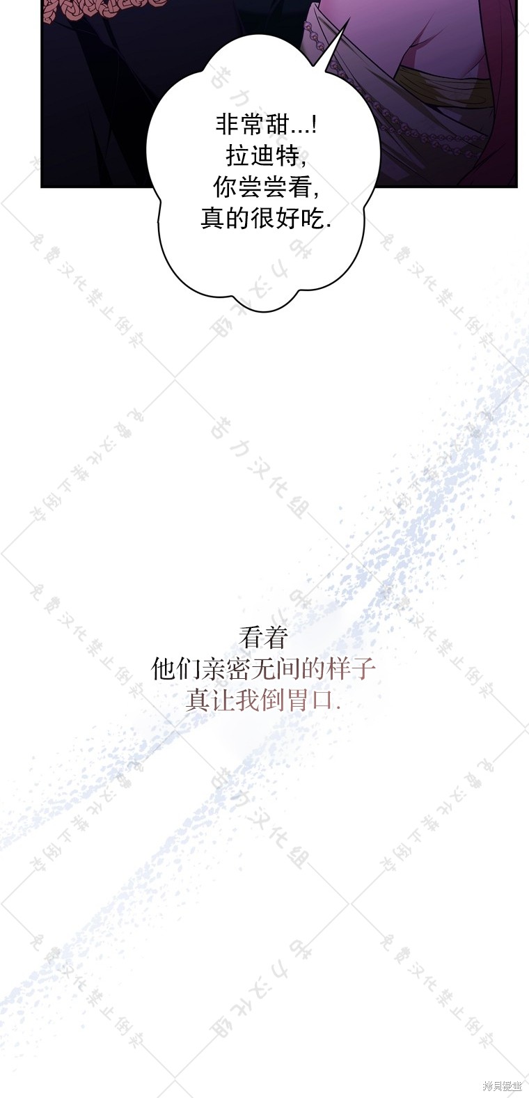 《公爵家的黑幕小姐》漫画最新章节第8话免费下拉式在线观看章节第【63】张图片