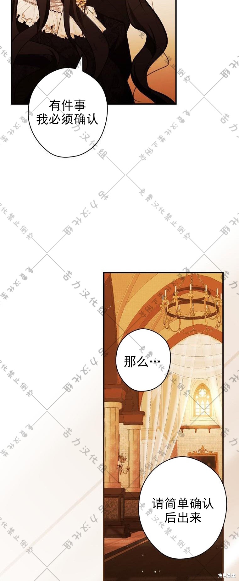 《公爵家的黑幕小姐》漫画最新章节第15话免费下拉式在线观看章节第【52】张图片