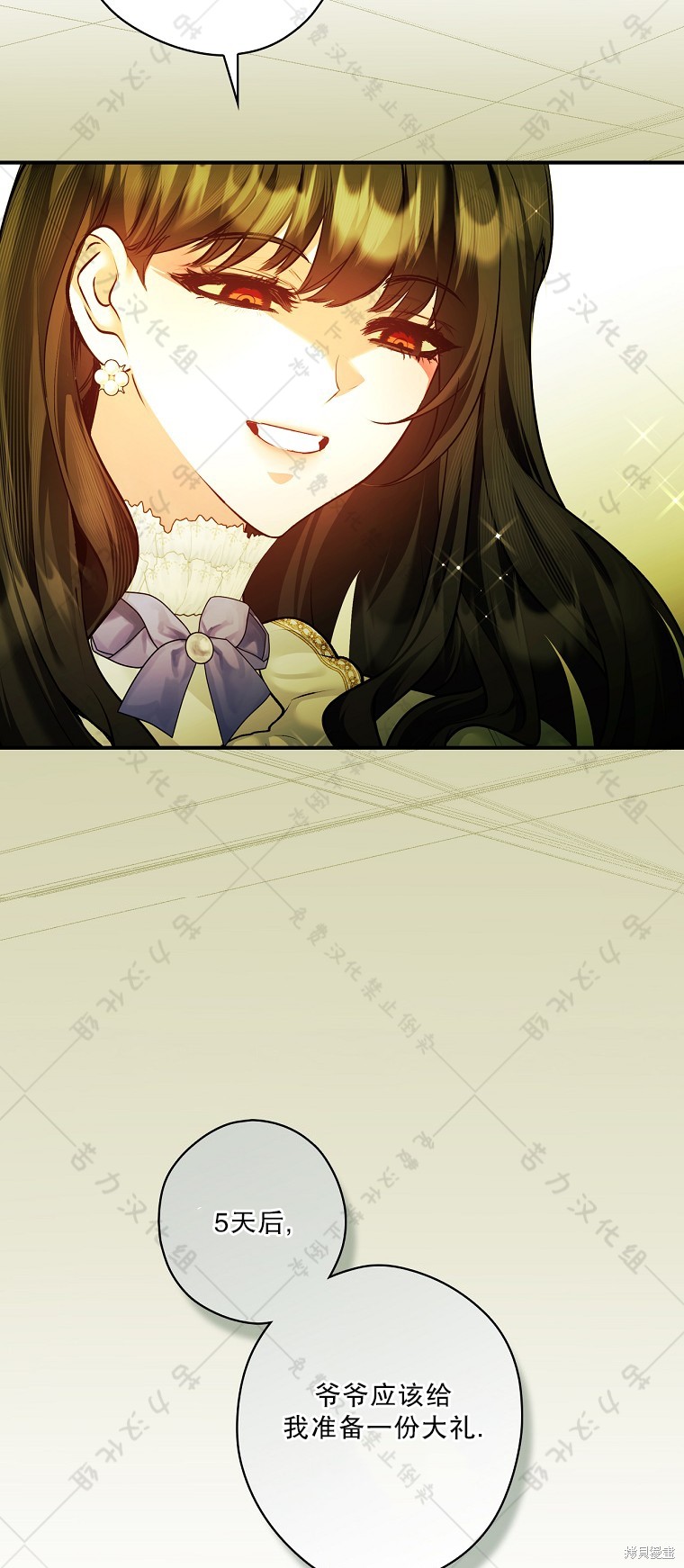 《公爵家的黑幕小姐》漫画最新章节第24话免费下拉式在线观看章节第【61】张图片