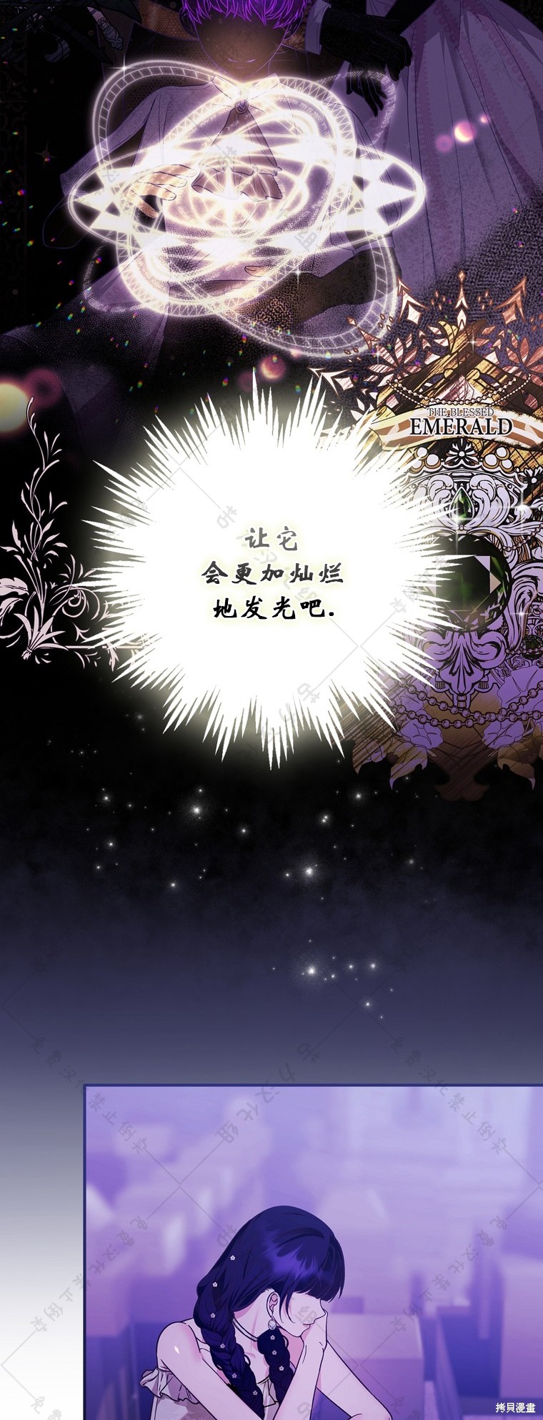 《公爵家的黑幕小姐》漫画最新章节第7话免费下拉式在线观看章节第【47】张图片