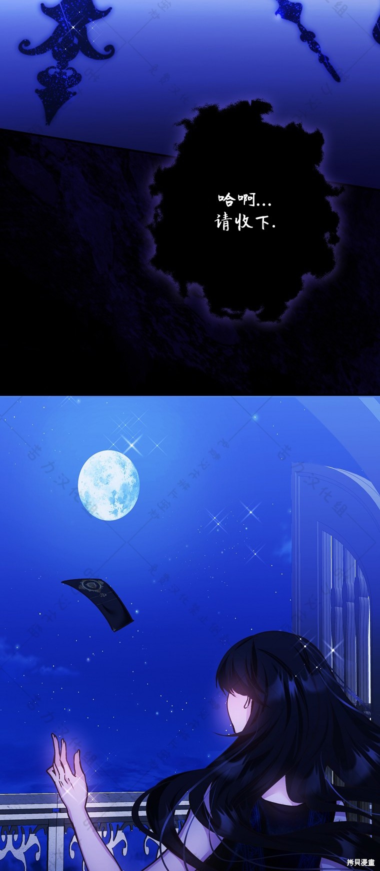 《公爵家的黑幕小姐》漫画最新章节第24话免费下拉式在线观看章节第【77】张图片
