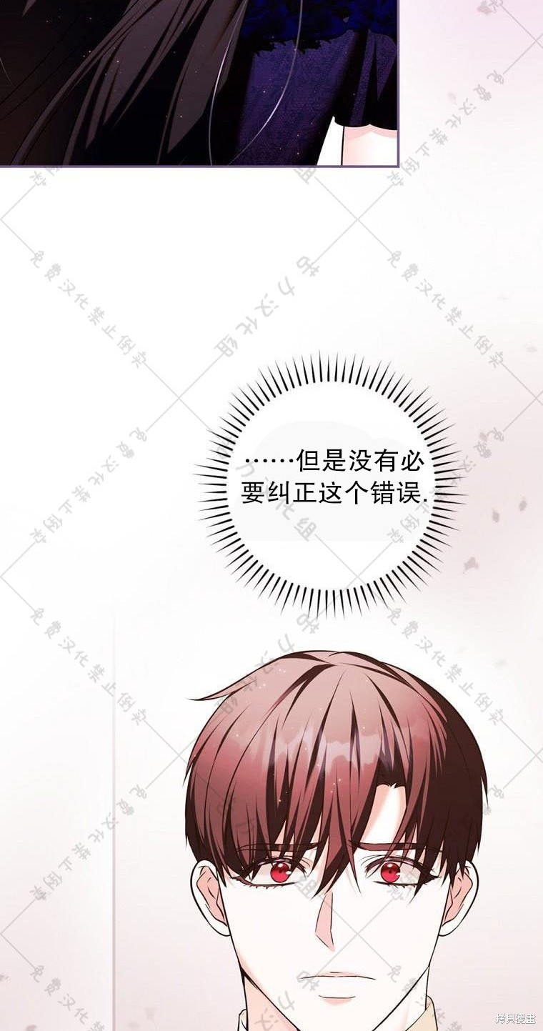 《公爵家的黑幕小姐》漫画最新章节第11话免费下拉式在线观看章节第【2】张图片