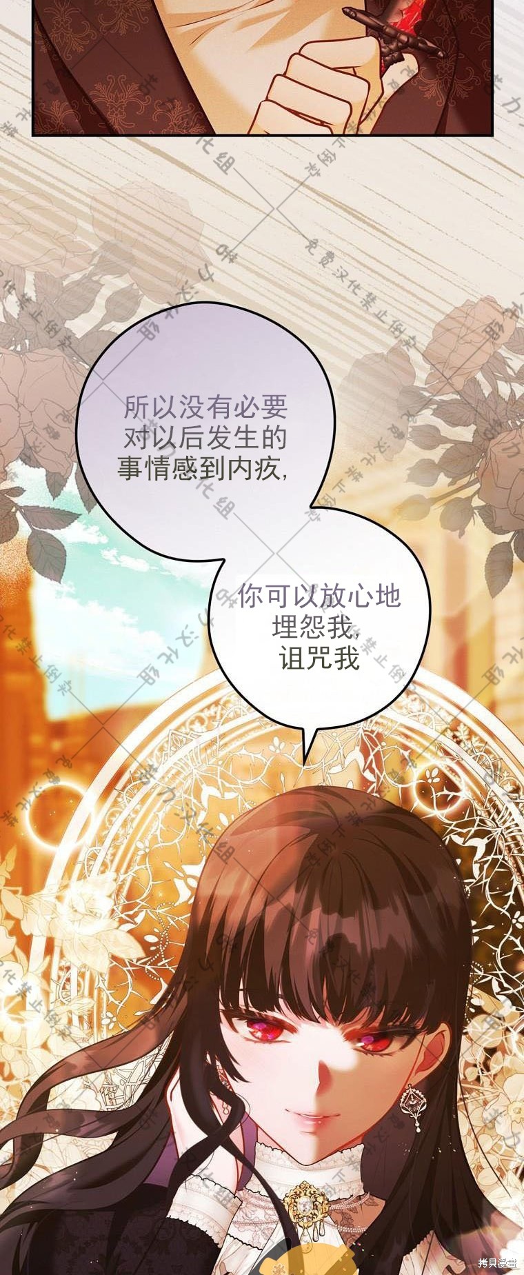 《公爵家的黑幕小姐》漫画最新章节第15话免费下拉式在线观看章节第【47】张图片