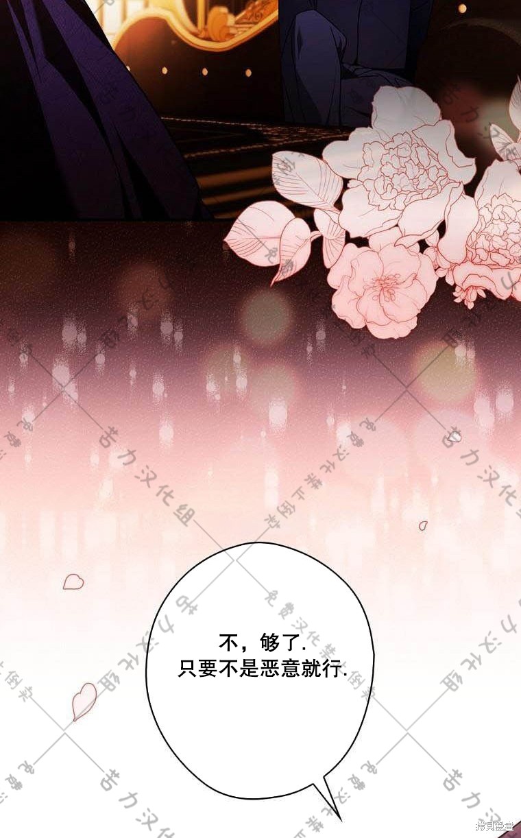 《公爵家的黑幕小姐》漫画最新章节第13话免费下拉式在线观看章节第【64】张图片