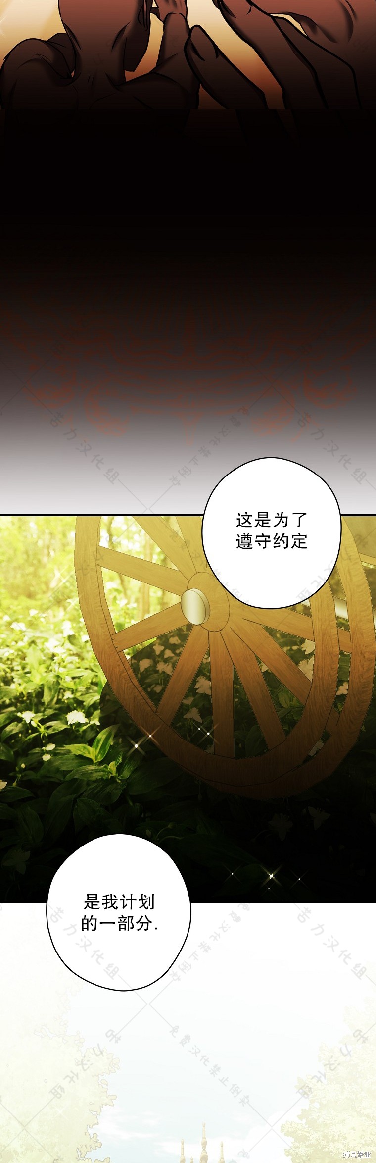 《公爵家的黑幕小姐》漫画最新章节第24话免费下拉式在线观看章节第【26】张图片