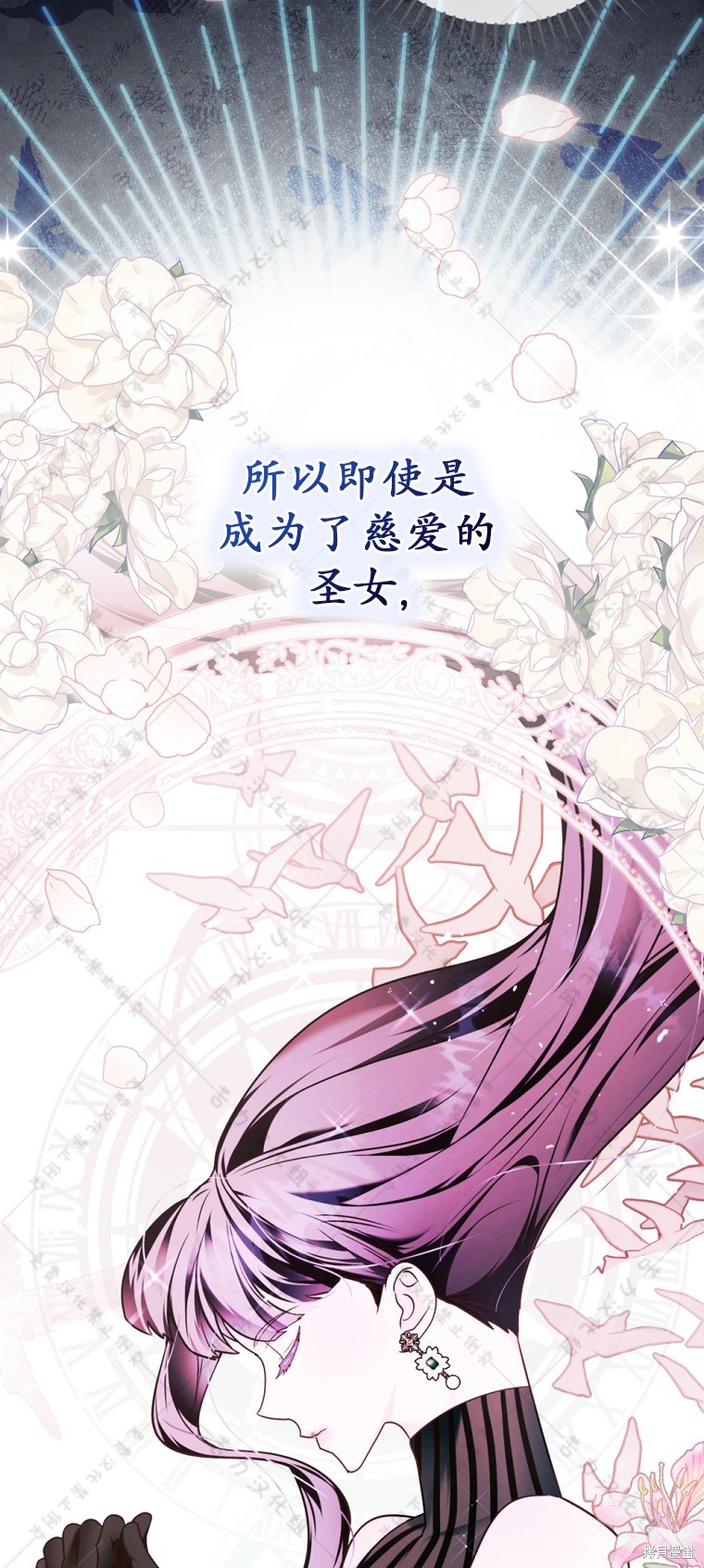 《公爵家的黑幕小姐》漫画最新章节第23话免费下拉式在线观看章节第【41】张图片