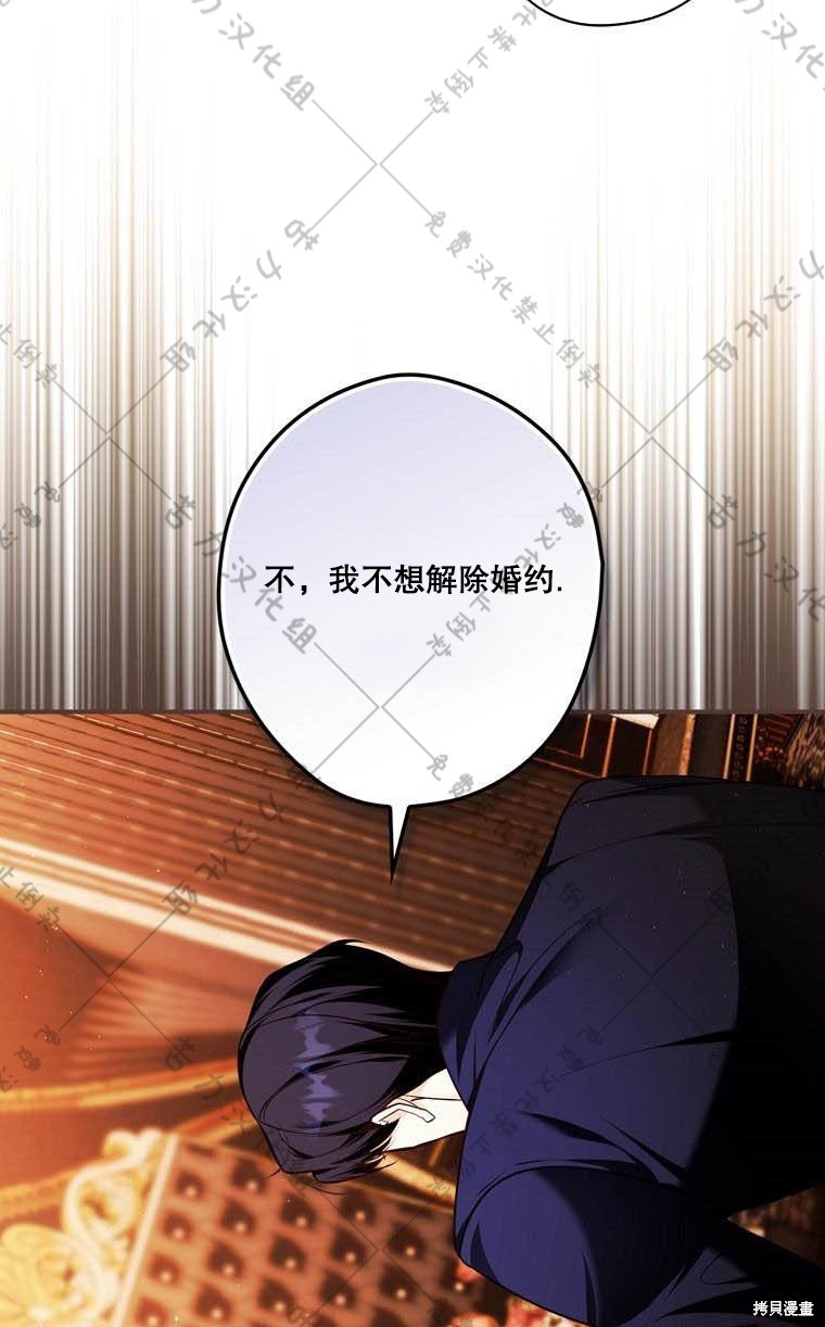 《公爵家的黑幕小姐》漫画最新章节第13话免费下拉式在线观看章节第【67】张图片