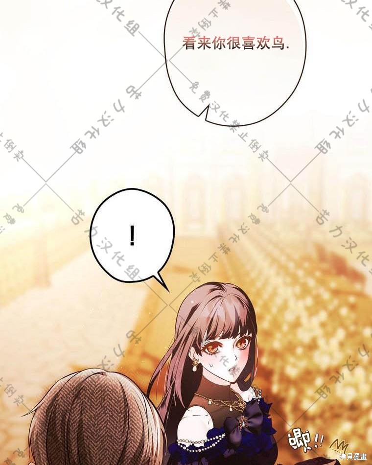 《公爵家的黑幕小姐》漫画最新章节第13话免费下拉式在线观看章节第【115】张图片