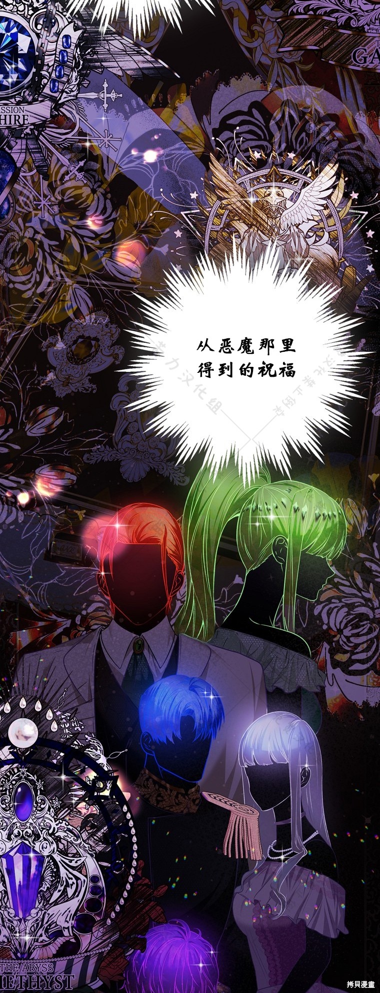 《公爵家的黑幕小姐》漫画最新章节第7话免费下拉式在线观看章节第【46】张图片