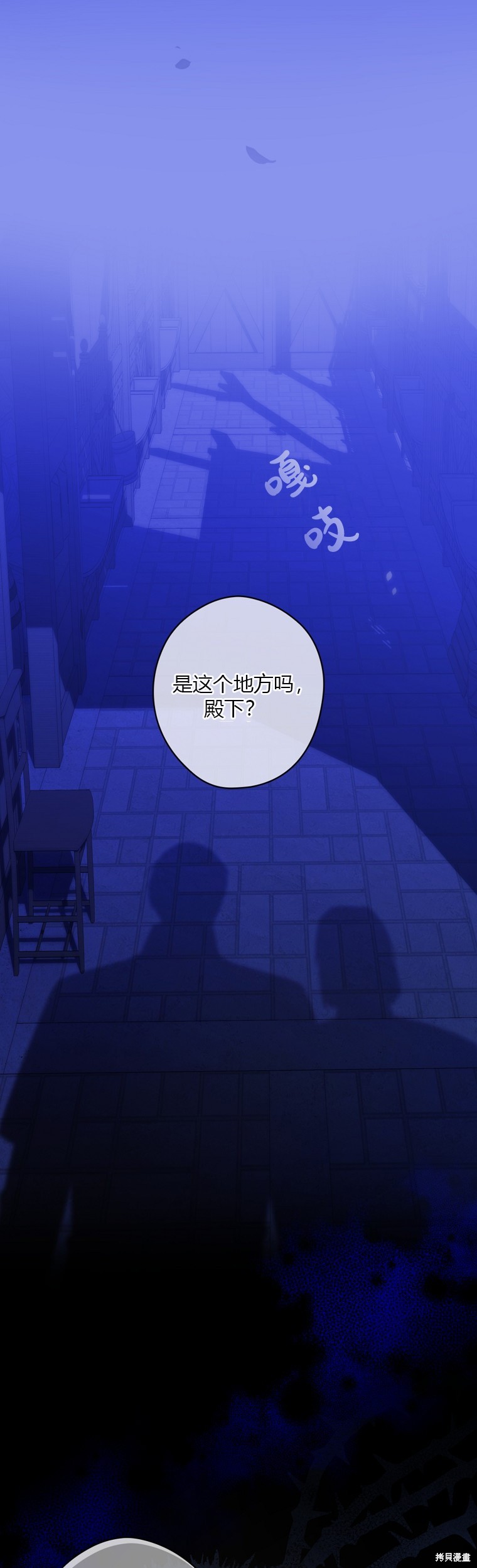 《公爵家的黑幕小姐》漫画最新章节第4话免费下拉式在线观看章节第【23】张图片