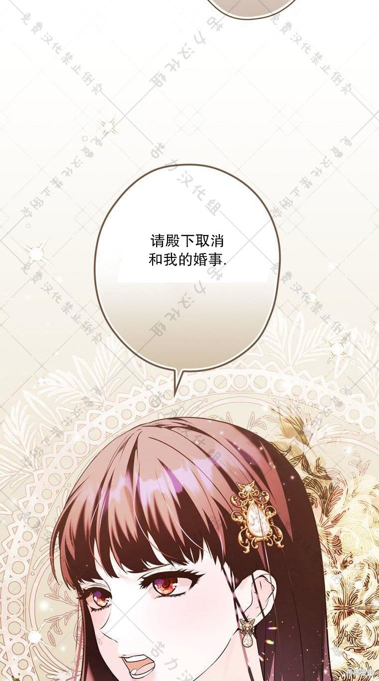 《公爵家的黑幕小姐》漫画最新章节第11话免费下拉式在线观看章节第【65】张图片