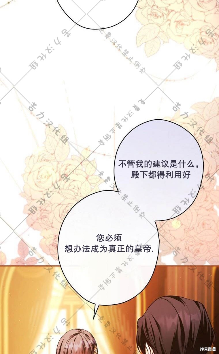 《公爵家的黑幕小姐》漫画最新章节第13话免费下拉式在线观看章节第【27】张图片