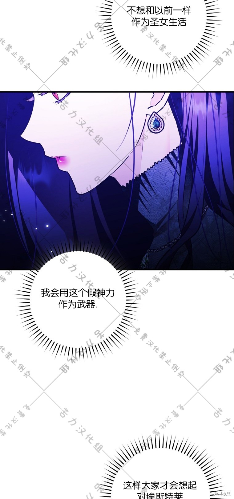 《公爵家的黑幕小姐》漫画最新章节第10话免费下拉式在线观看章节第【25】张图片