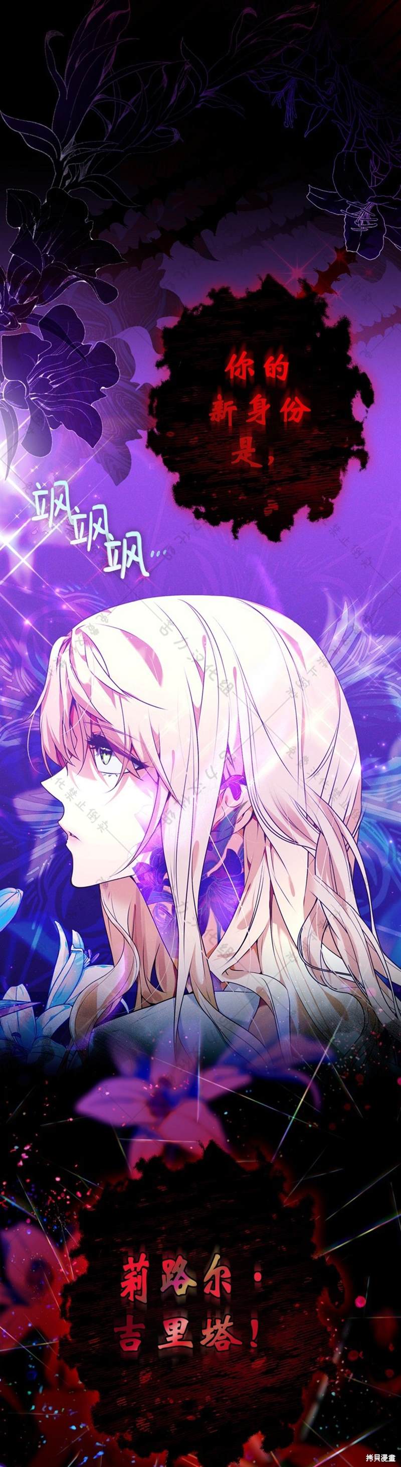 《公爵家的黑幕小姐》漫画最新章节第1话免费下拉式在线观看章节第【56】张图片