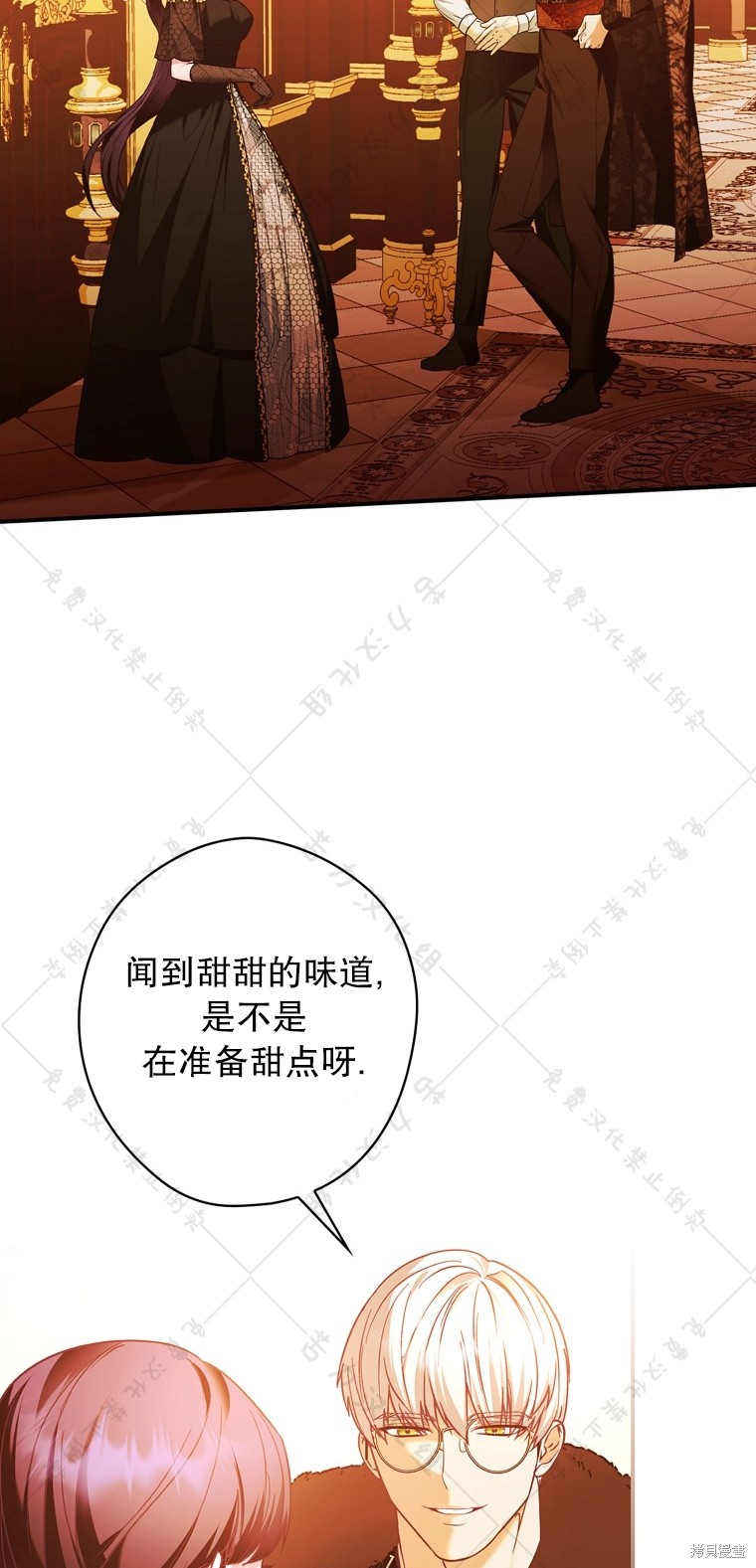 《公爵家的黑幕小姐》漫画最新章节第8话免费下拉式在线观看章节第【19】张图片