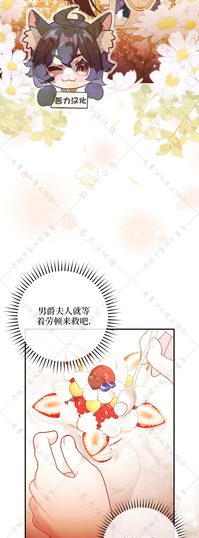 《公爵家的黑幕小姐》漫画最新章节第7话免费下拉式在线观看章节第【6】张图片