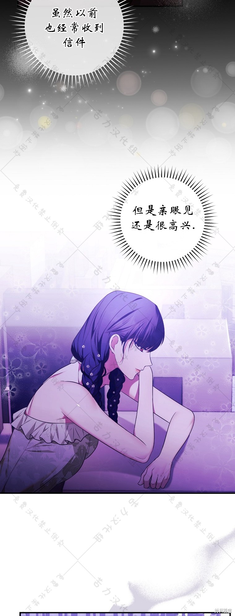 《公爵家的黑幕小姐》漫画最新章节第7话免费下拉式在线观看章节第【53】张图片