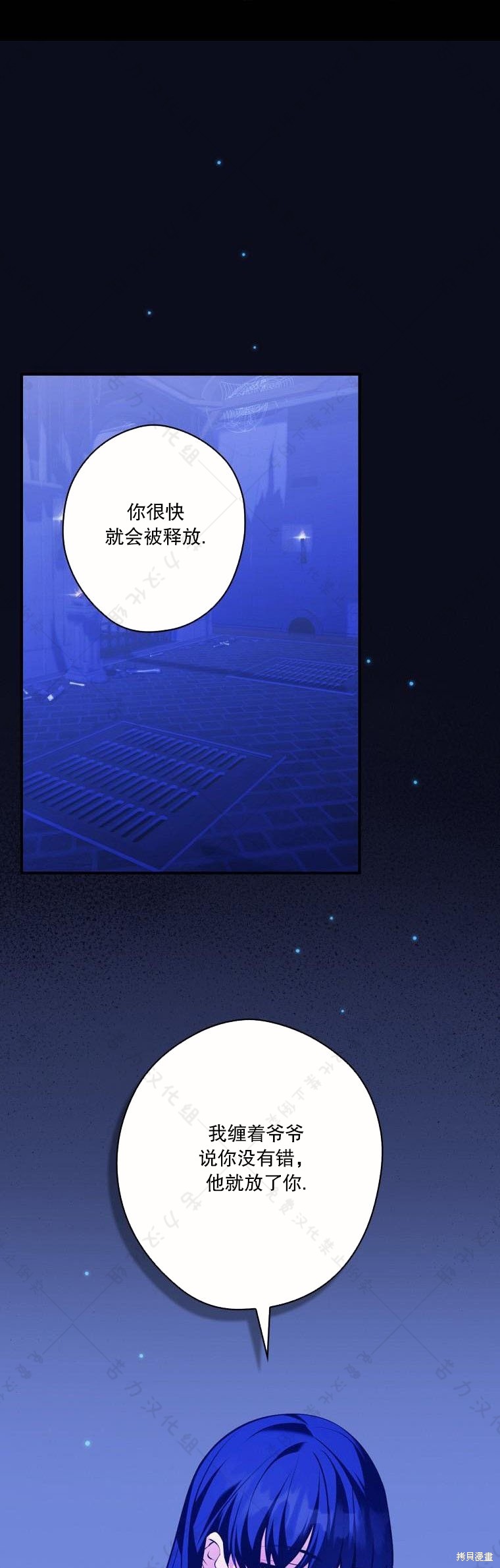 《公爵家的黑幕小姐》漫画最新章节第19话免费下拉式在线观看章节第【1】张图片