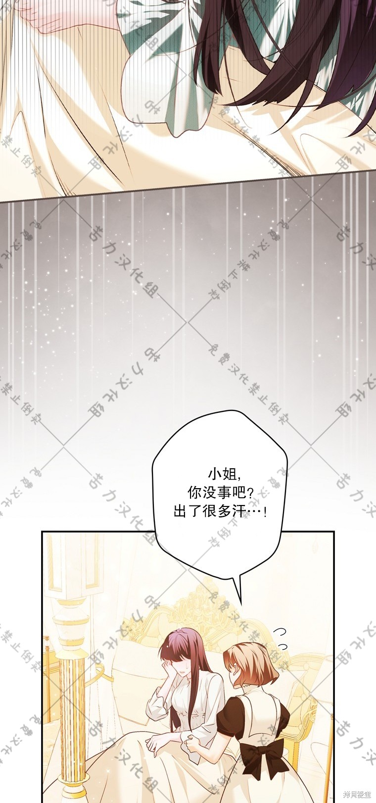 《公爵家的黑幕小姐》漫画最新章节第10话免费下拉式在线观看章节第【58】张图片