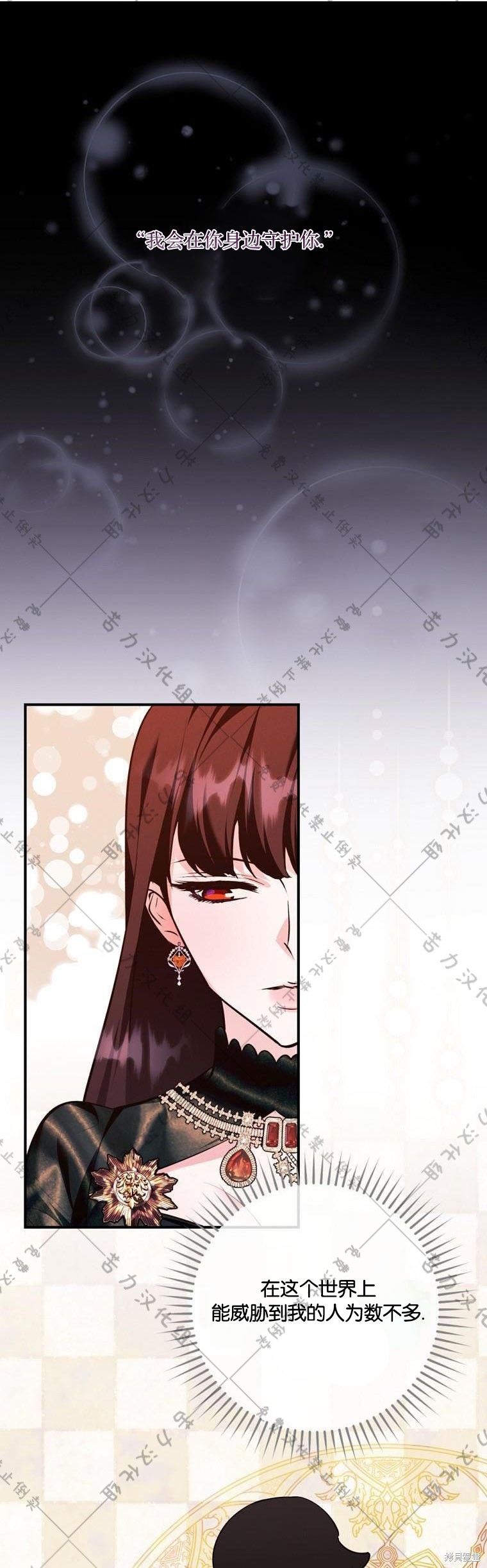 《公爵家的黑幕小姐》漫画最新章节第18话免费下拉式在线观看章节第【1】张图片