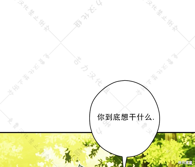 《公爵家的黑幕小姐》漫画最新章节第24话免费下拉式在线观看章节第【58】张图片