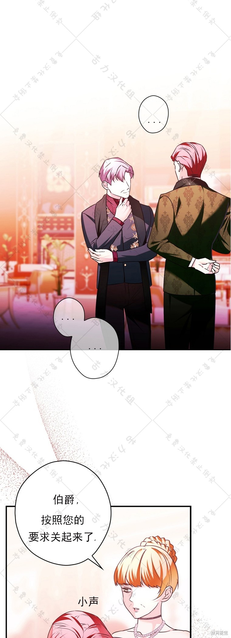 《公爵家的黑幕小姐》漫画最新章节第9话免费下拉式在线观看章节第【11】张图片