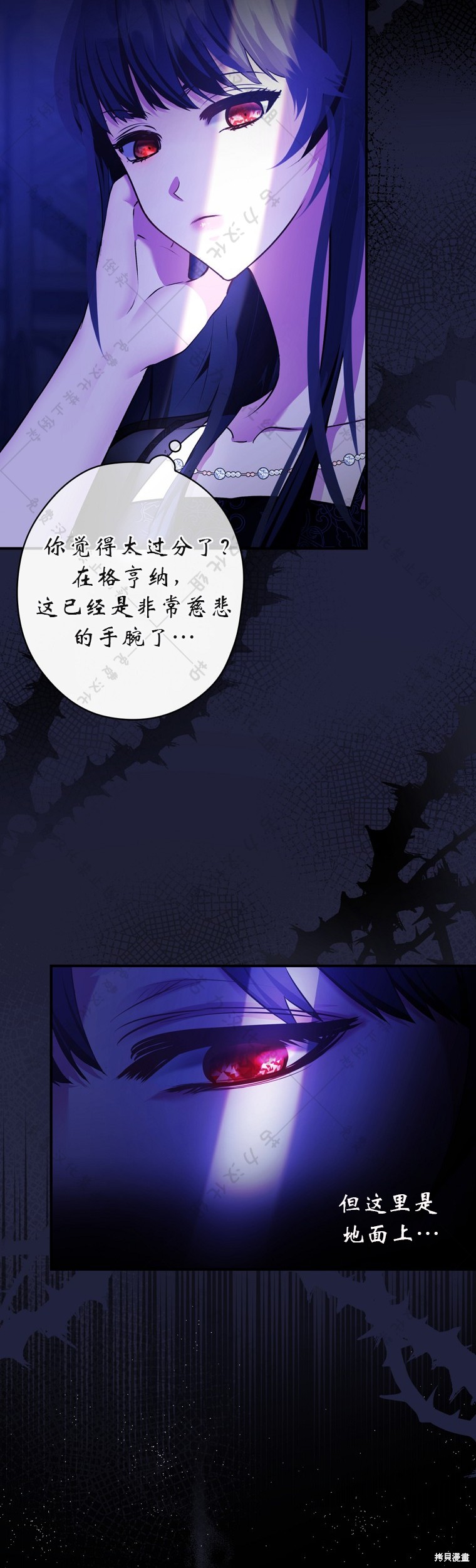 《公爵家的黑幕小姐》漫画最新章节第4话免费下拉式在线观看章节第【4】张图片