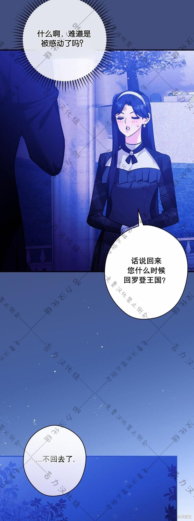 《公爵家的黑幕小姐》漫画最新章节第17话免费下拉式在线观看章节第【56】张图片