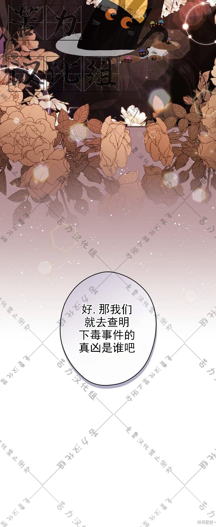 《公爵家的黑幕小姐》漫画最新章节第15话免费下拉式在线观看章节第【48】张图片