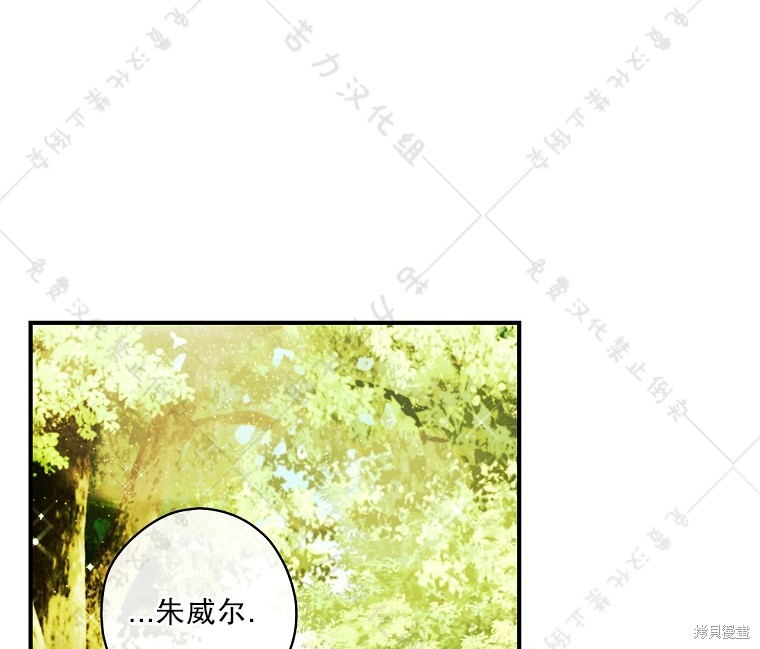 《公爵家的黑幕小姐》漫画最新章节第24话免费下拉式在线观看章节第【56】张图片