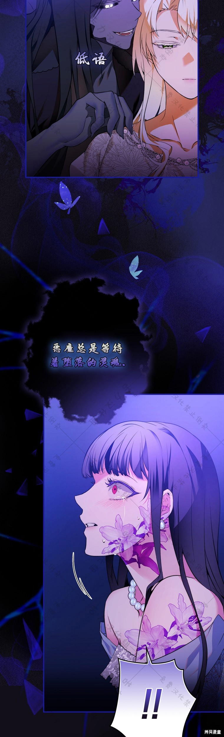 《公爵家的黑幕小姐》漫画最新章节第3话免费下拉式在线观看章节第【13】张图片