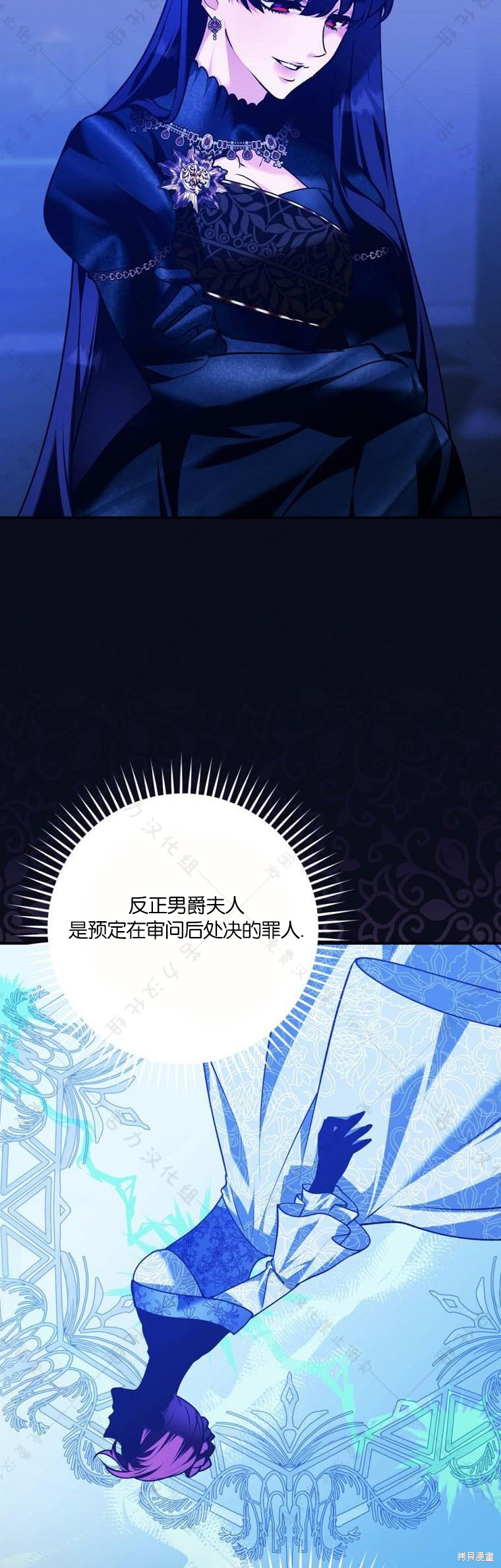 《公爵家的黑幕小姐》漫画最新章节第19话免费下拉式在线观看章节第【2】张图片