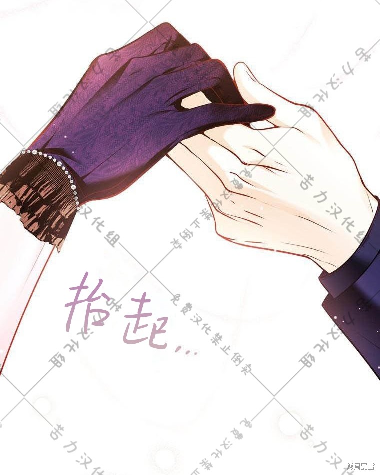 《公爵家的黑幕小姐》漫画最新章节第13话免费下拉式在线观看章节第【83】张图片