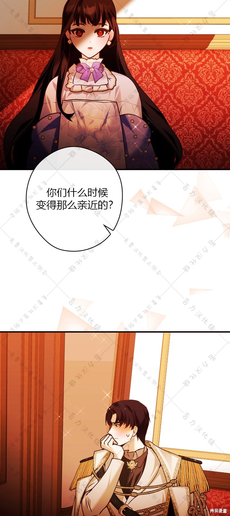 《公爵家的黑幕小姐》漫画最新章节第23话免费下拉式在线观看章节第【2】张图片